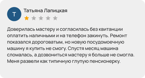 Откровенный шантаж<br>заказчика