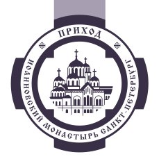 Иоановский женский монастырь