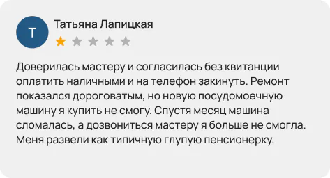 Откровенный шантаж<br>заказчика